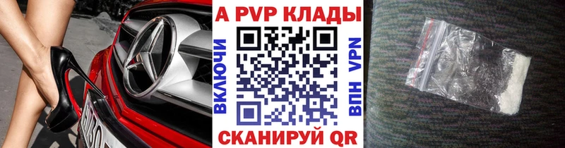 A-PVP СК  Купить где  Слюдянка 