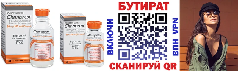 Бутират буратино Купить закладки Слюдянка