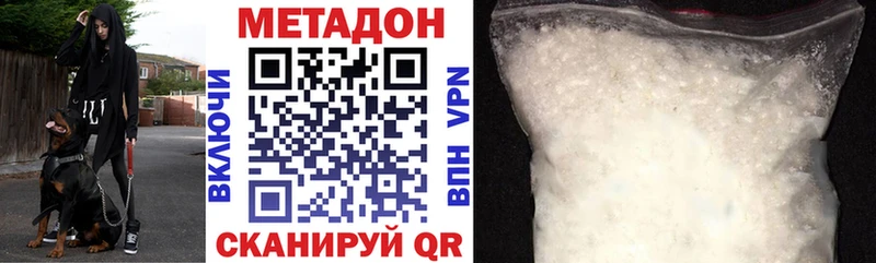 Метадон кристалл  Купить закладки  Слюдянка 